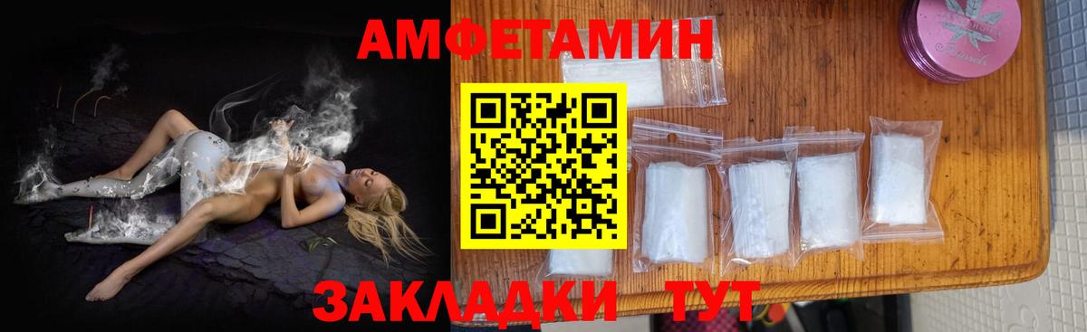 АМФЕТАМИН Premium Заводоуковск