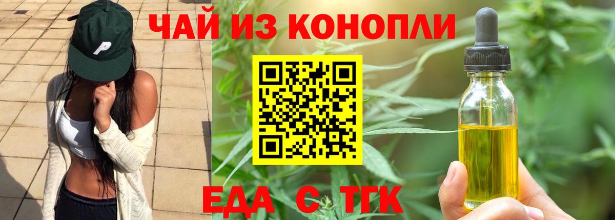 Canna-Cookies марихуана  Вход с VPN  Заводоуковск 