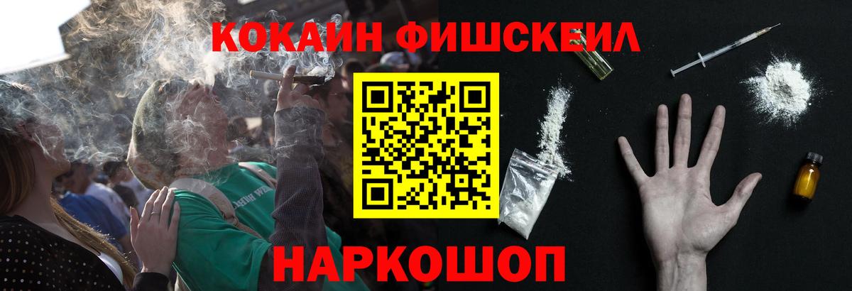 Кокаин 97%  Cocaine Fish Scale  Cocaine  Заводоуковск  Вход с VPN 
