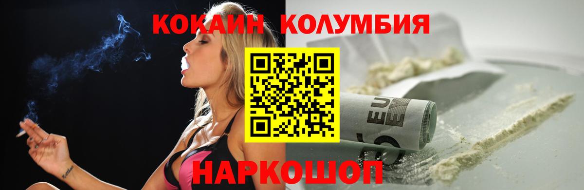 COCAIN Колумбийский Заводоуковск