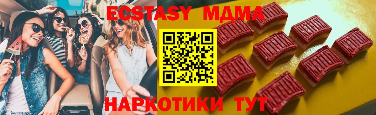 ЭКСТАЗИ 300 mg  Вход с VPN  Экстази  Ecstasy Punisher  ОМГ ОМГ вход  Заводоуковск 