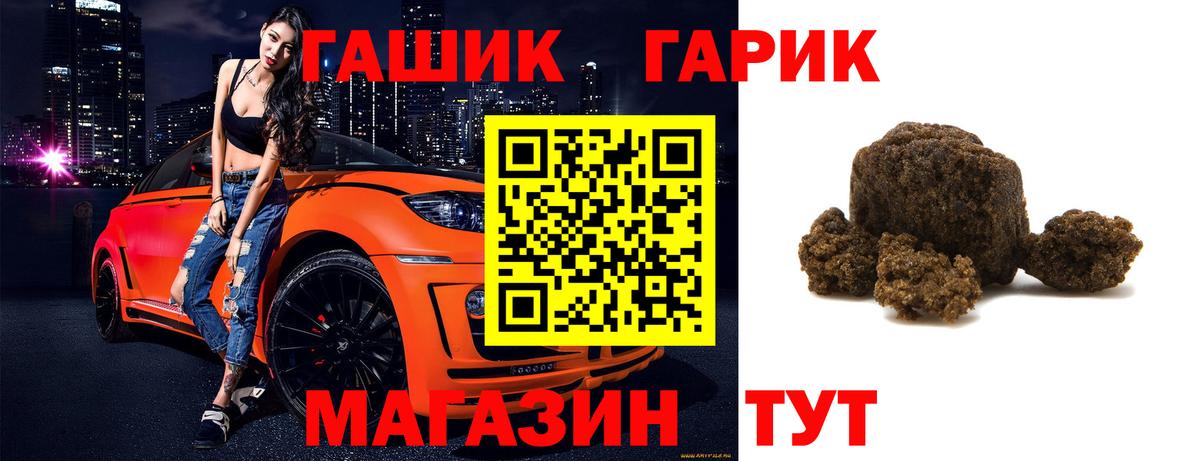 Заводоуковск  Гашиш гашик  Гашиш гашик  Вход с VPN 