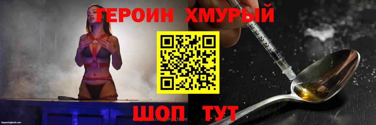Заводоуковск  Героин гречка  Вход с VPN 