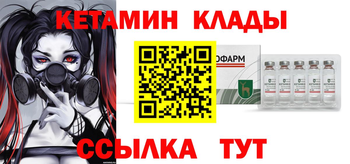 Кетамин ketamine  Вход с VPN  Заводоуковск 