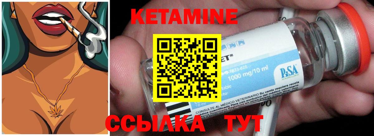 КЕТАМИН ketamine Заводоуковск