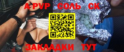 соль ск Конаково