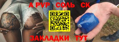 соль ск Конаково