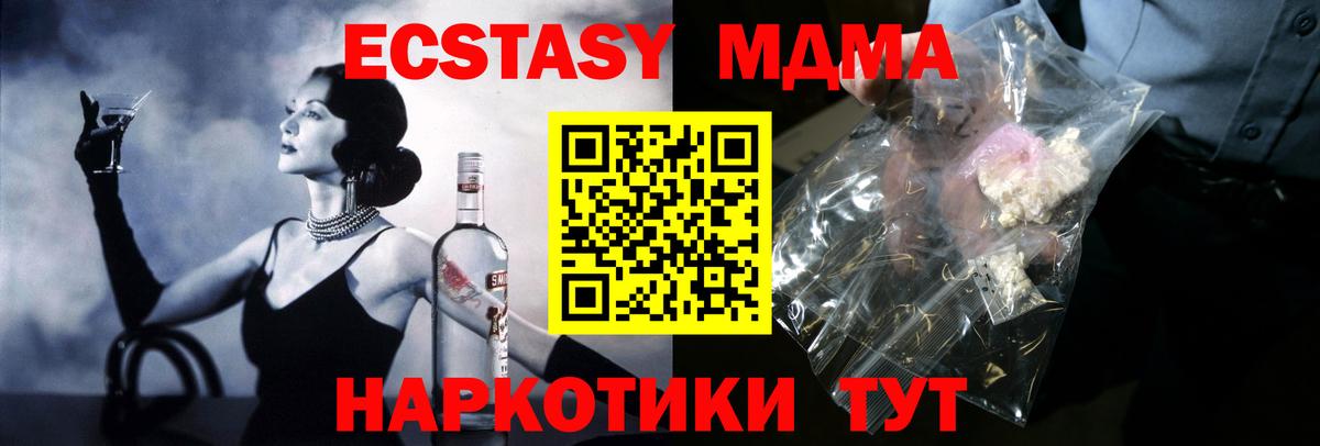 МДМА  Вход с VPN  Заводоуковск  МДМА Molly 