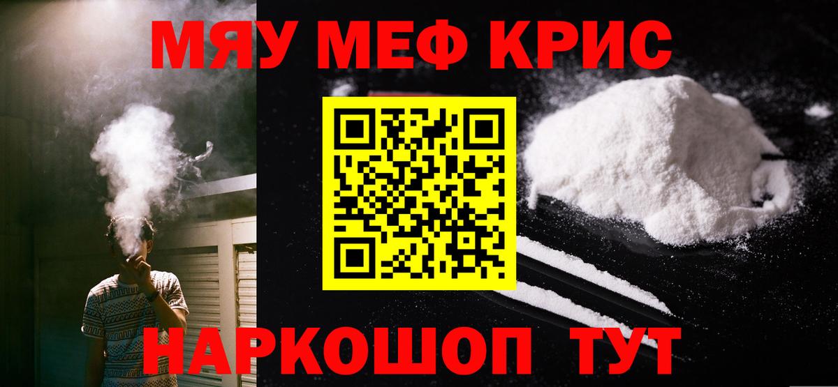 Меф кристаллы Заводоуковск