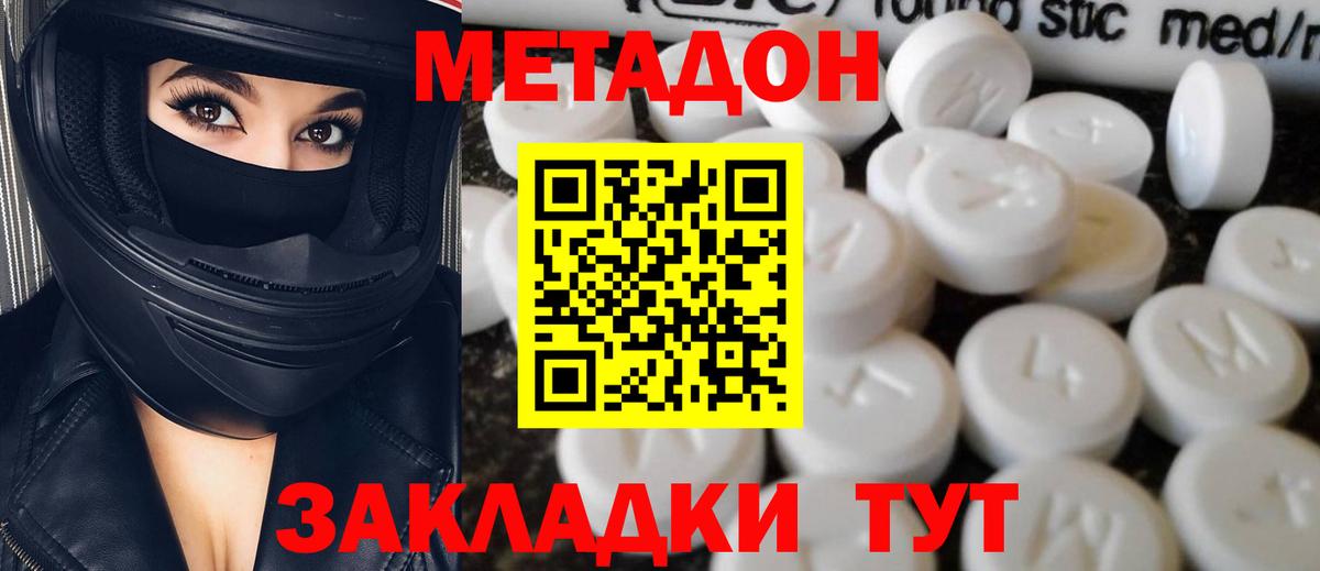 Заводоуковск  COCAIN  LSD-25  Канабис  Гашиш  ГАШИШ  Меф   Вход с VPN  MDMA 