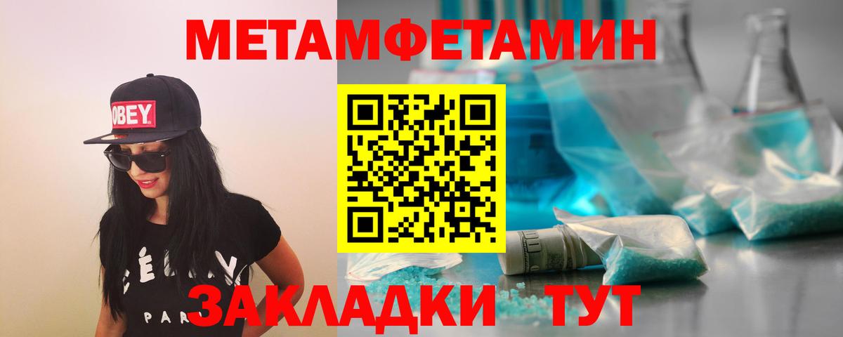 Заводоуковск  Первитин винт  Вход с VPN 