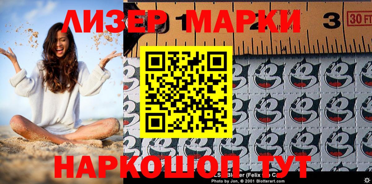 Заводоуковск  Марки 25I-NBOMe 1500мкг  Вход с VPN 