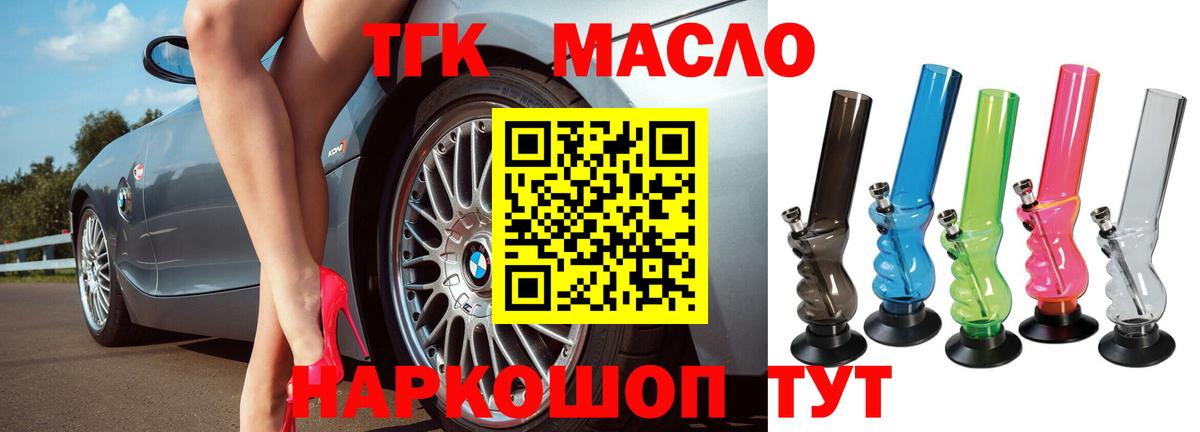 ТГК концентрат Заводоуковск